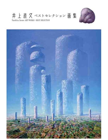 Naohisa Inoue Art Works - Best Selection