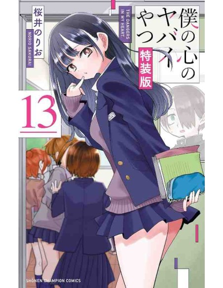 Boku no Kokoro no Yabai Yatsu (The Dangers in My Heart) Vol.13 - Special Edition