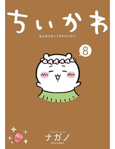 Chiikawa: Nanka Chiisakute Kawaii Yatsu Vol.8