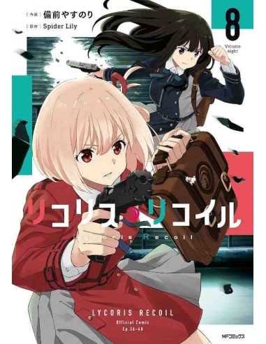 Lycoris Recoil Vol.8