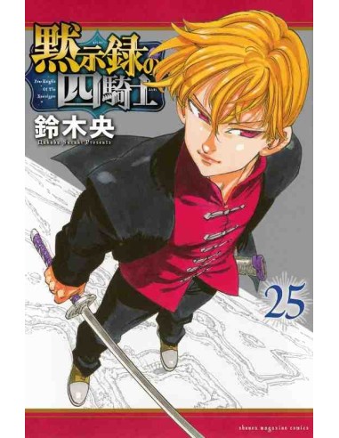 Four Knights of the Apocalypse Vol. 25 (Mokushiroku no Yonkishi)