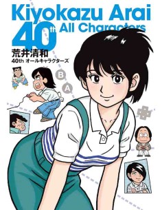 Kiyokazu Arai: 40th Anniversary - All Characters