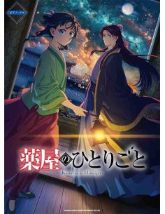 Kusuriya No Hitorigoto (The Apothecary Diaries) - Piano Solo - TV Anime