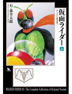 Kamen Rider Vol.1 - Shotaro Ishinomori - Original Version