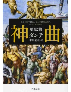 La Divina Comedia: Infierno (2-1)