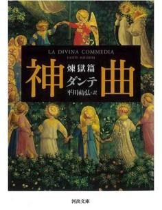 La Divina Comedia: Purgatorio (2-2)