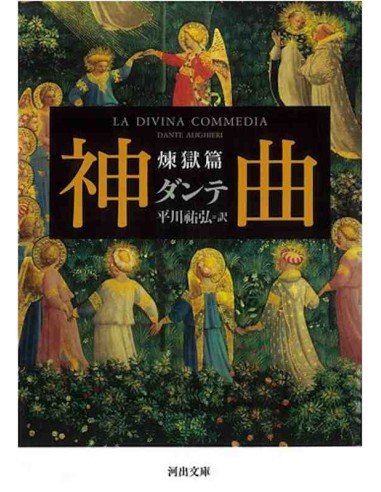 La Divina Comedia: Purgatorio (2-2)