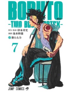 Boruto - Two Blue Vortex - Vol. 7
