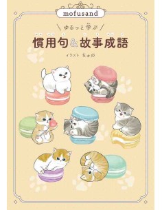 Mofusand: Yurutto manabu kanyoku & koji seigo - Learning Idioms & Classic Proverbs