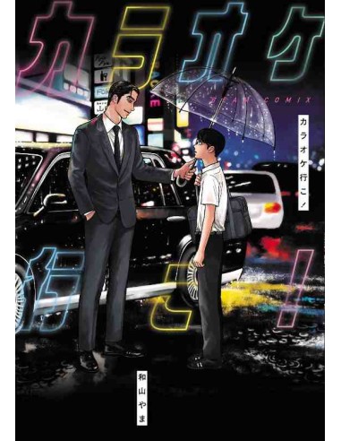 Karaoke Iko! - Yama Wayama