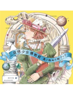 Kuusou Shoujo Hakubutsukan - Kuroimori Coloring Book