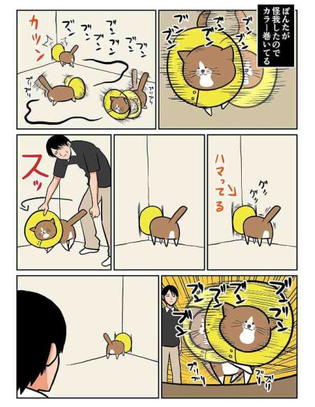 Konoike Tsuyoshi To Neko no Ponta Nyaaan! - Vol.1