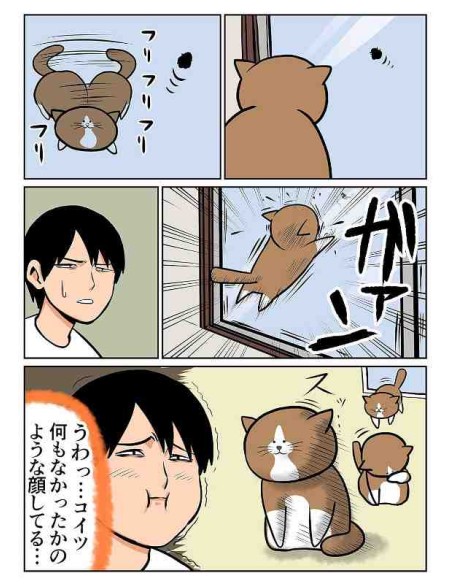 Konoike Tsuyoshi To Neko no Ponta Nyaaan! - Vol.1