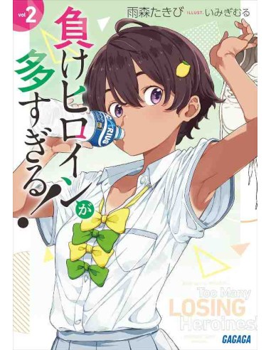 Make-Heroine ga Oosugiru! Vol.2 - Light Novel
