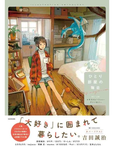 My Everyday Life in My Own Room: An Illustration Anthology