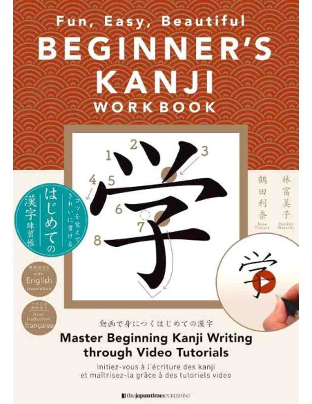 Fun, Easy, Beautiful: Begginer´s Kanji Workbook