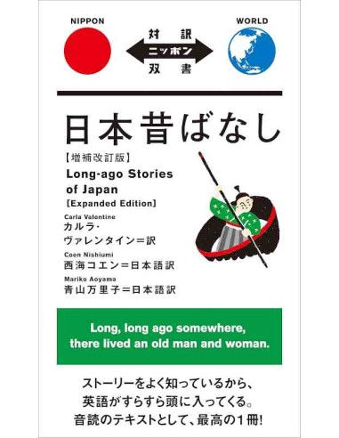 Long-ago Stories of Japan - Expanded Edition - Bilingual Edition