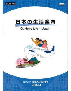 Guide to Living in Japan - English Edition - 4th Edition (Rev)