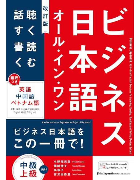 Business Japanese: All-in-One Practical Exercises for Listening, Reading, Speaking and Writing