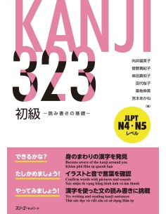 Kanji 323 Shokyu - JPLT N4 & N5