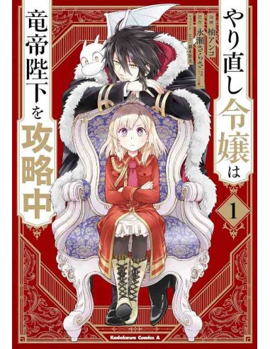 Yarinaoshi Reijo wa Ryutei Heika o Koryakuchu Vol.1