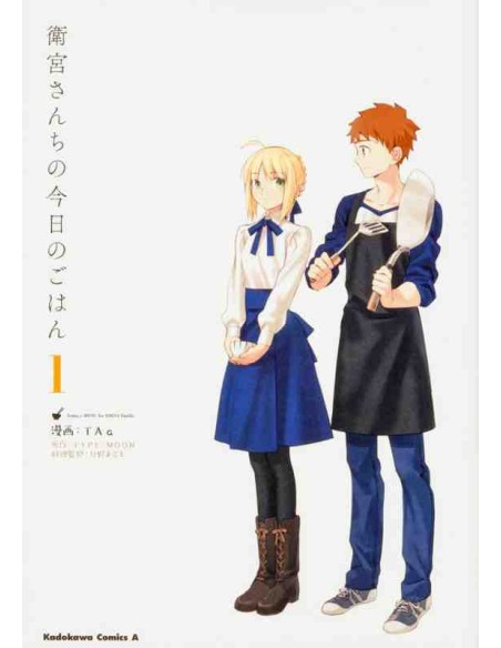 Emiya-san Chi no Kyo no Gohan Vol.1
