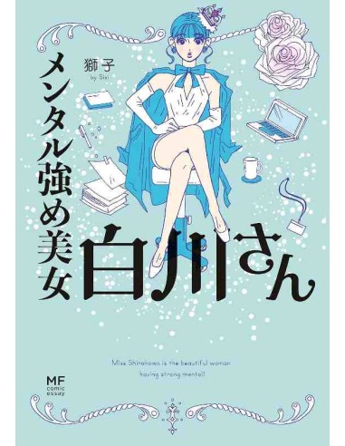 Mentaru Tsuyome Bijo Shirakawa-san Vol.1