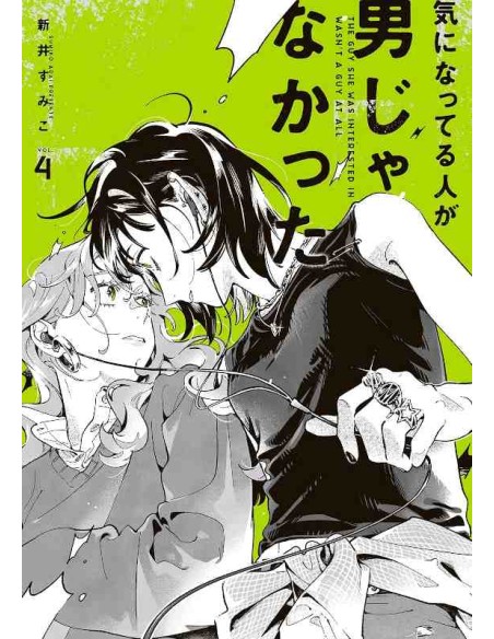 Kininatteru Hito ga Otoko ja Nakatta Vol.4 (The Guy She Was Interested in Wasn't a Guy At All)