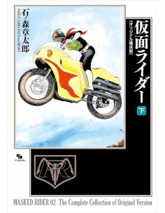 Kamen Rider Vol.2 - Shotaro Ishinomori - Original Version