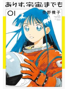 Arisu, Dokomademo Vol.1