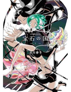 Houseki no Kuni (Land of the Lustrous) Vol.1