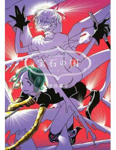 Houseki no Kuni (Land of the Lustrous) Vol.3