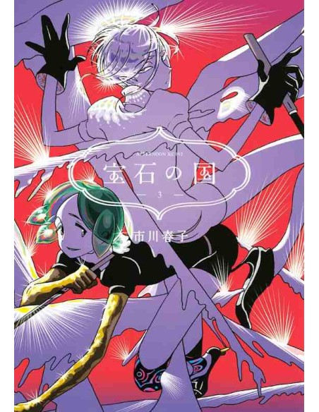 Houseki no Kuni (Land of the Lustrous) Vol.3