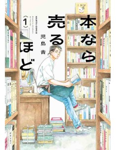 Hon Nara Uru Hodo Vol.1