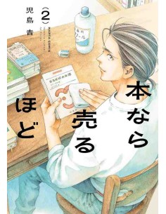 Hon Nara Uru Hodo Vol.2