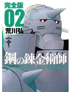 Full Metal Alchemist - Kanzenban Vol.2