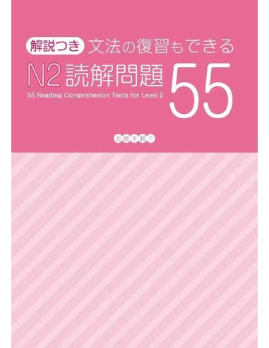 55 Reading and Grammar Comprehension Tests for JLPT N2