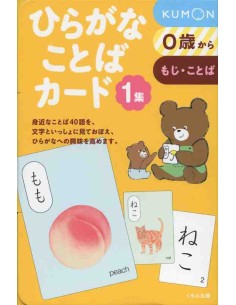 Hiragana Kotoba Card - Vol. 1