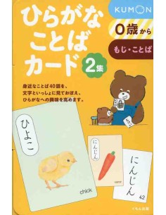 Hiragana Kotoba Card - Vol. 2
