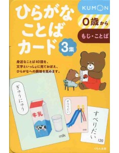 Hiragana Kotoba Card - Vol. 3