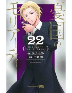 Yukoku no Moriarty Vol. 22 (Moriarty the Patriot)