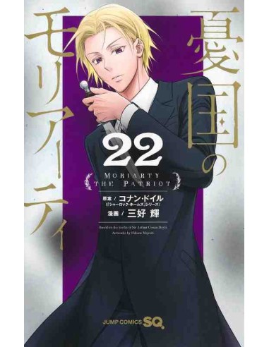 Yukoku no Moriarty Vol. 22 (Moriarty the Patriot)