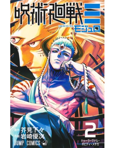 Jujutsu Kaisen Modulo Vol.2