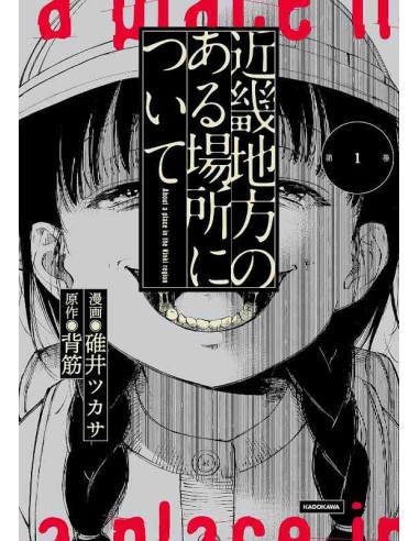 Kinki Chiho no Aru Basho ni Tsuite Vol.1