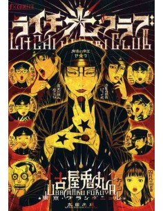 Litchi Hikari Club - Usamaru Furuya