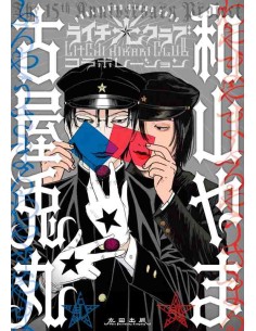 Litchi Hikari Club Collaboration - Furuya Usamaru & Wayama Yama