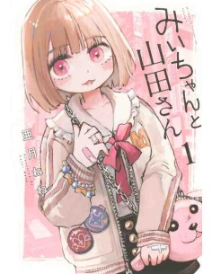 Mii-chan to Yamada-san Vol.1