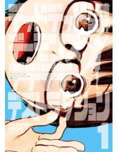 Dead Dead Demon's Dededede Destruction Vol.1