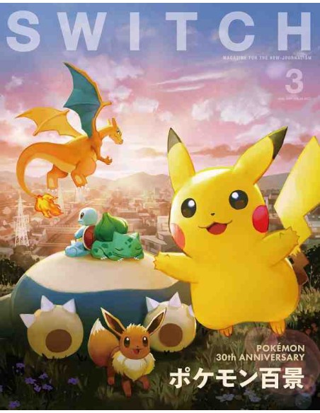 Switch Vol.44 No.3 Special Feature: Pokémon Hyakkei - Pokemon 30th Anniversary