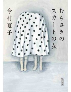 Murasaki no sukaato no onna - Natsuko Imamura